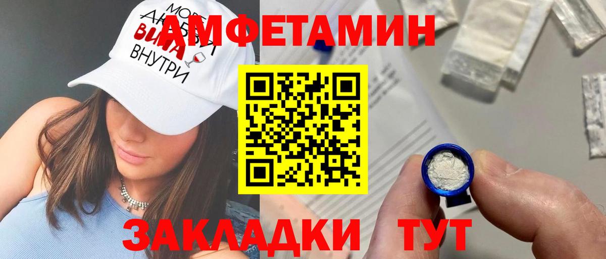 Amphetamine Premium  Amphetamine  Амфетамин  Шуя  Вход с VPN 
