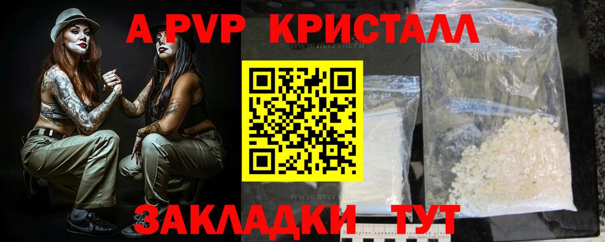 Alpha-PVP кристаллы Шуя