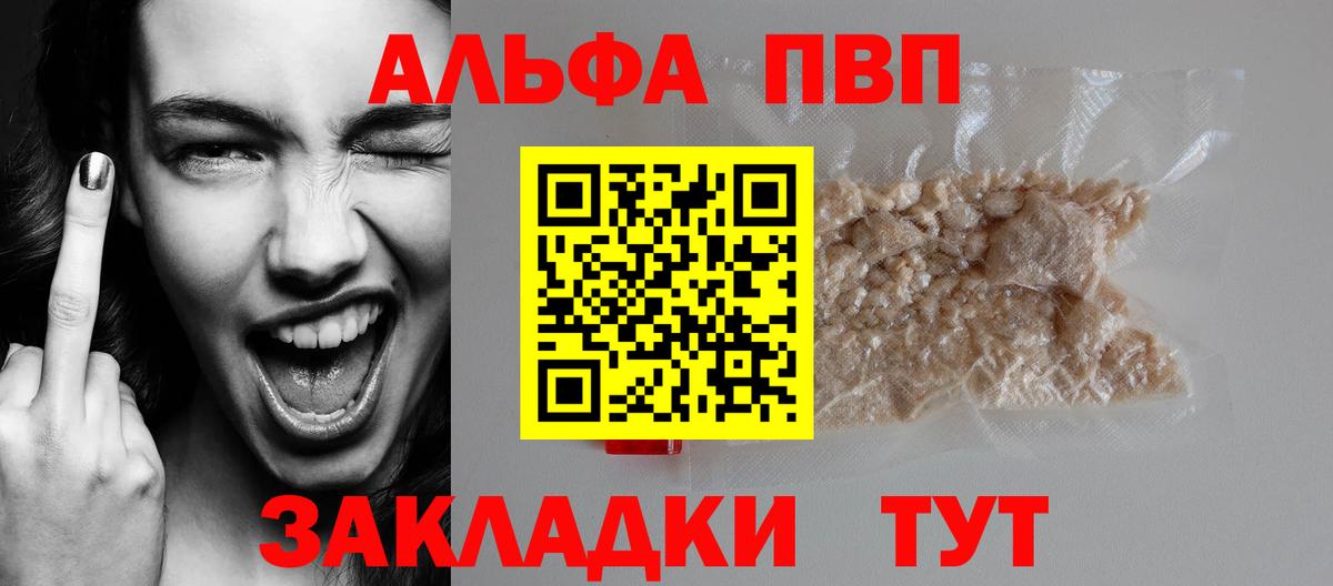 Alpha PVP мука  А ПВП  Alfa_PVP крисы CK  Шуя  Вход с VPN  Alpha-PVP СК 