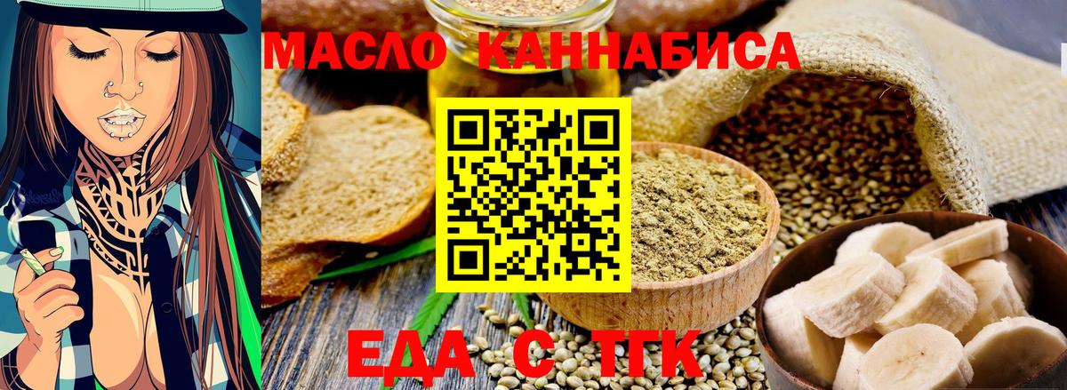 Печенье с ТГК марихуана  Вход с VPN  Шуя 