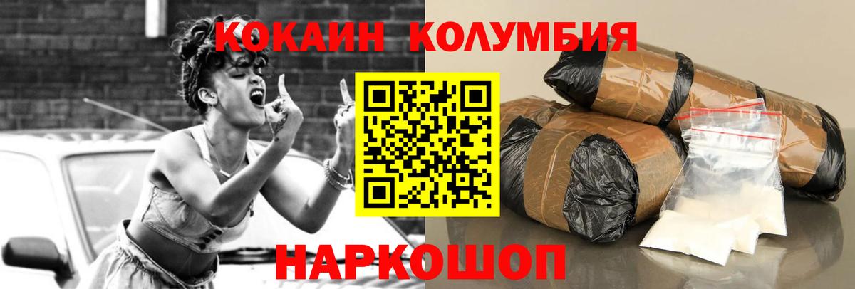 Шуя  Cocaine Перу  COCAIN  Вход с VPN 