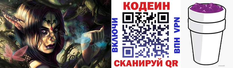 купить  цена  Шуя  Кодеин напиток Lean (лин) 