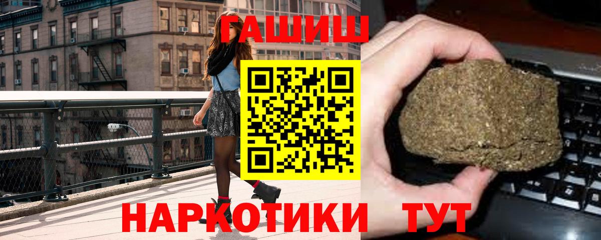 где продают наркотики  Вход с VPN  Шуя  ГАШ Premium 