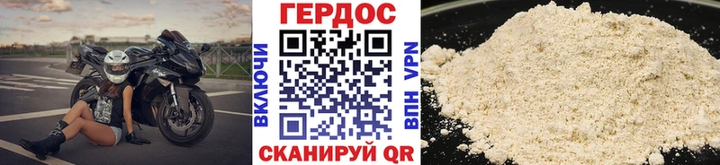ГЕРОИН Heroin  Шуя 