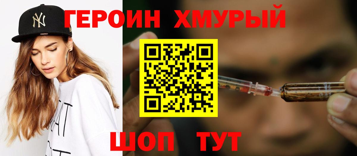 ГЕРОИН афганец  Вход с VPN  Героин  Шуя 