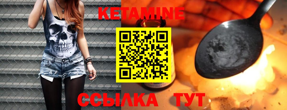КЕТАМИН ketamine  Кетамин VHQ  Вход с VPN  Шуя 