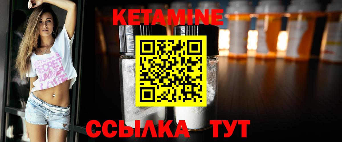 КЕТАМИН ketamine Шуя