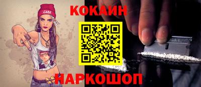 кокаин премиум Донской
