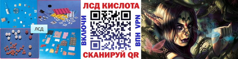 ЛСД экстази кислота  Шуя 