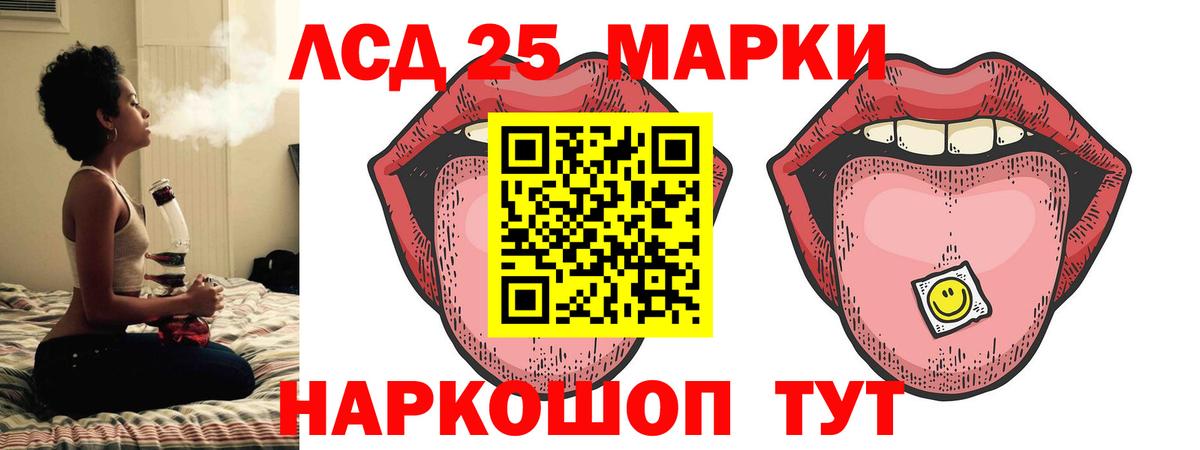 ЛСД экстази кислота Шуя