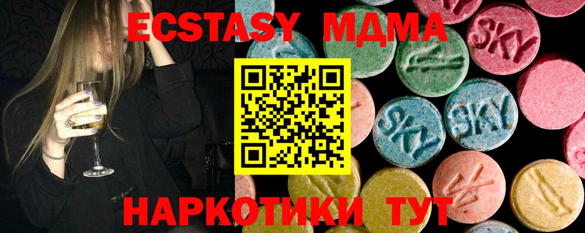 MDMA молли  МДМА VHQ  Вход с VPN  MDMA  Шуя 