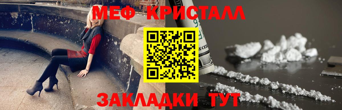Меф  Меф mephedrone  Вход с VPN  МЕФ кристаллы  Шуя 