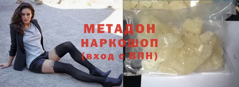 МЕТАДОН methadone  Шуя 