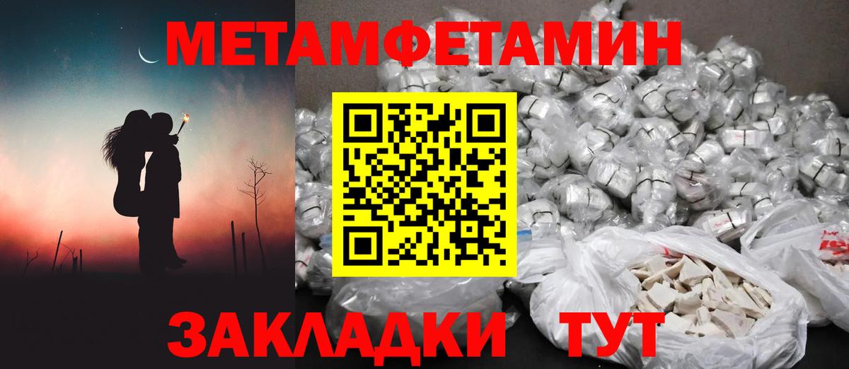 Шуя  Метамфетамин Декстрометамфетамин 99.9%  Вход с VPN 