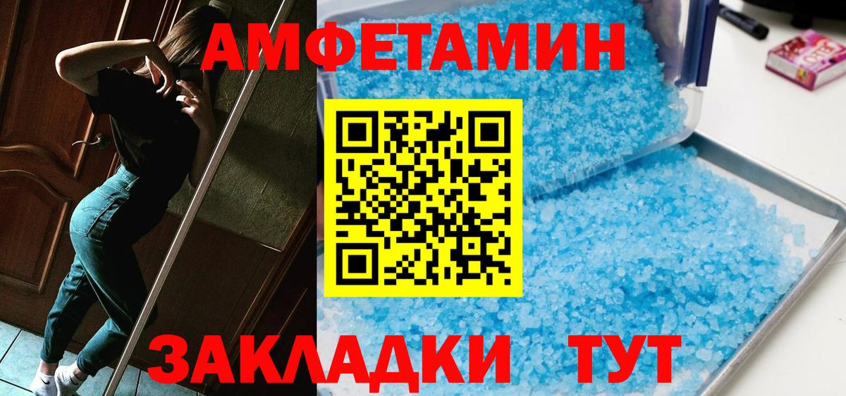 Первитин пудра Шуя