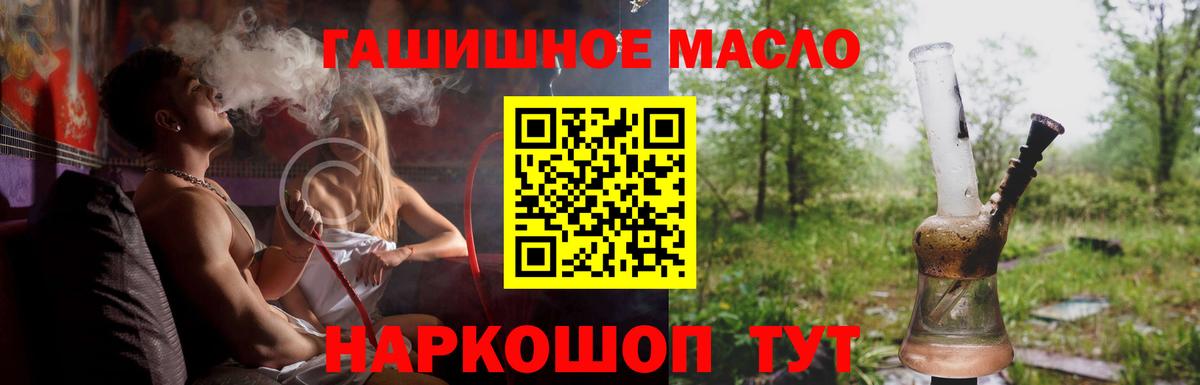 Дистиллят ТГК вейп  Вход с VPN  Шуя  ТГК вейп с тгк 