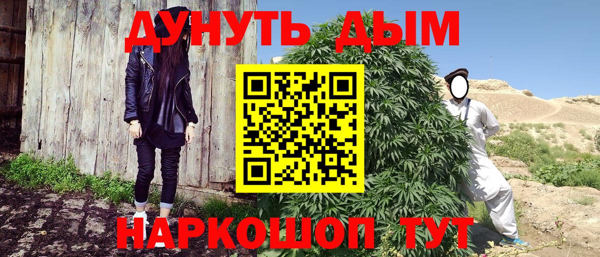 Шишки марихуана White Widow Шуя